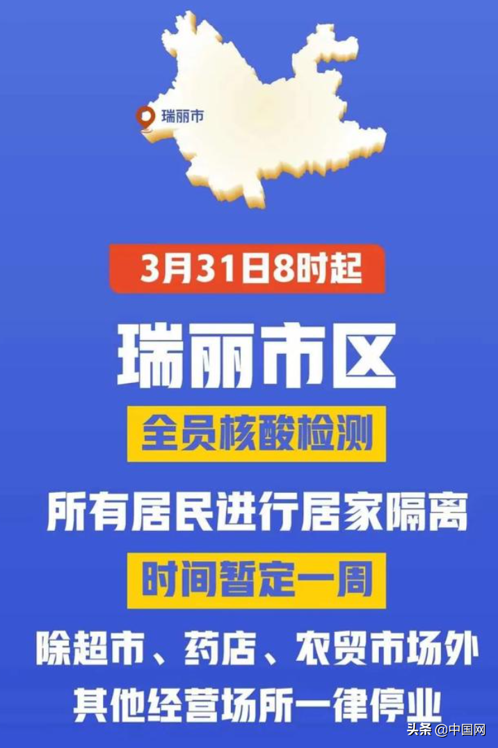 瑞丽疫情最新消息，确诊19例，多维度视角下的深度解读