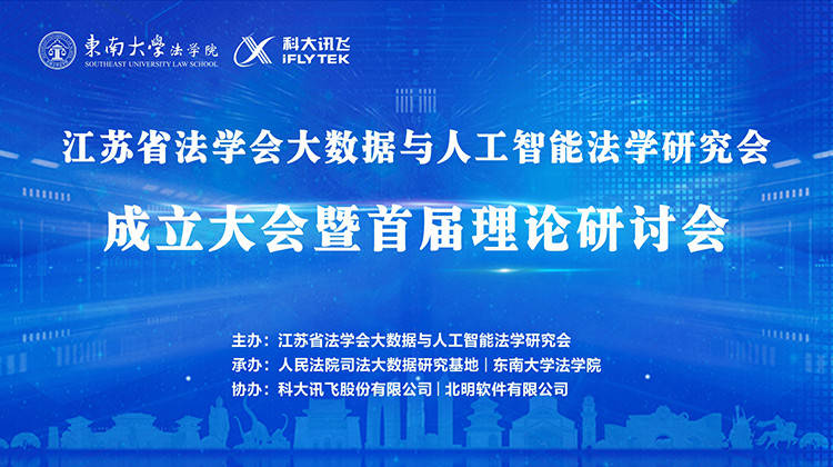 科技前沿与法学热点交汇，全新智能法学助手引领时代风潮