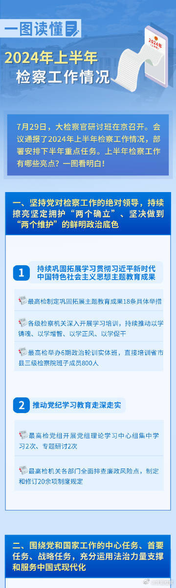 2024新奥天天免费资料,持续性实施方案_感知版56.660