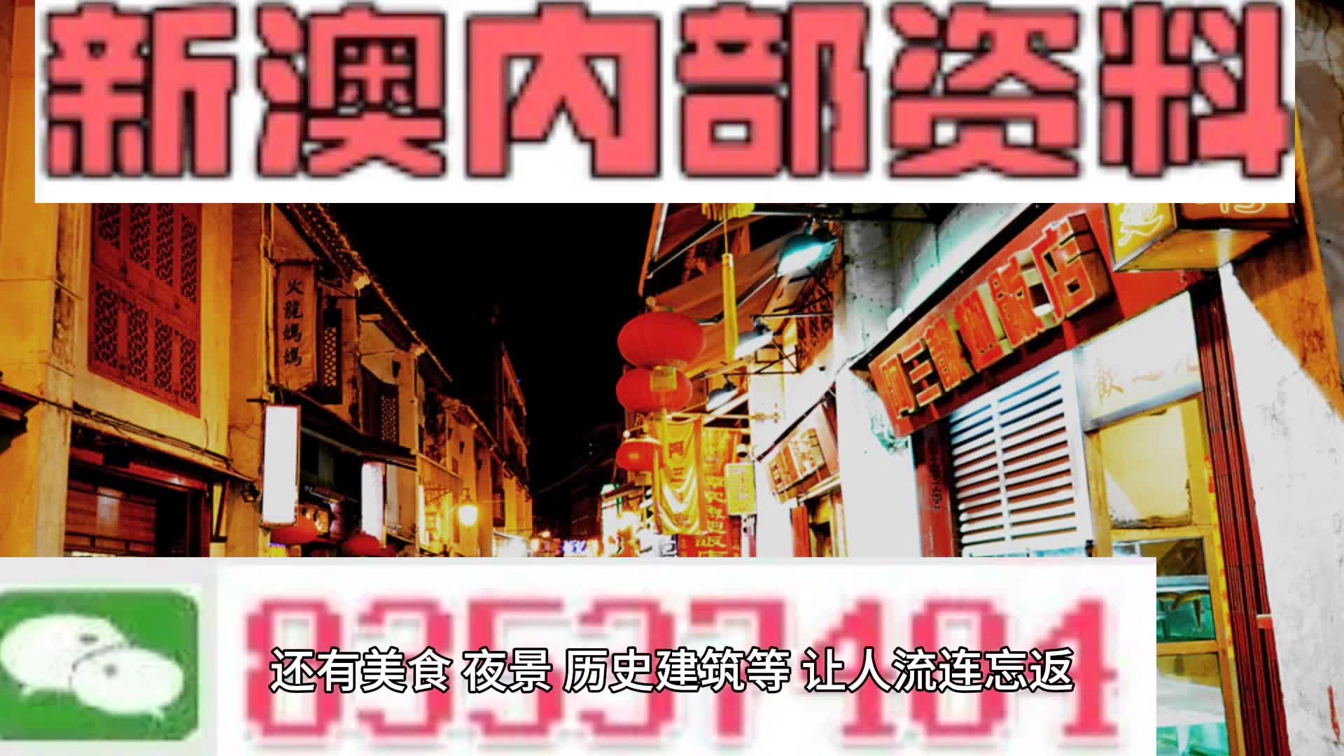 新澳免费资料公式,理论考证解析_掌中版2.538