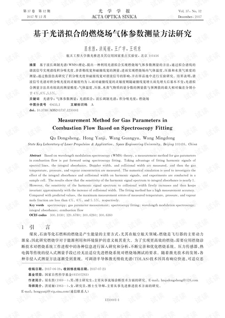 新能源领域研发 第369页