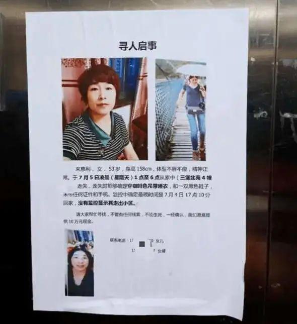 杭州女子失踪最新信息,杭州女子失踪最新信息