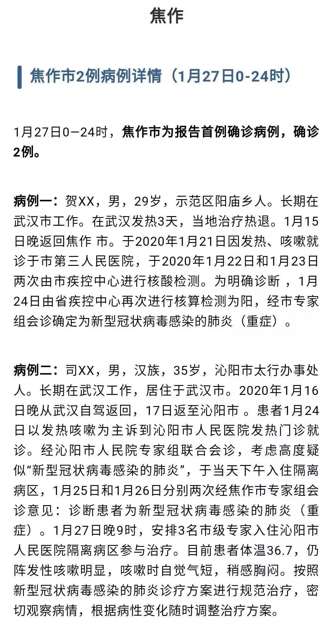 河南最新感染病例与自然美景的治愈之旅