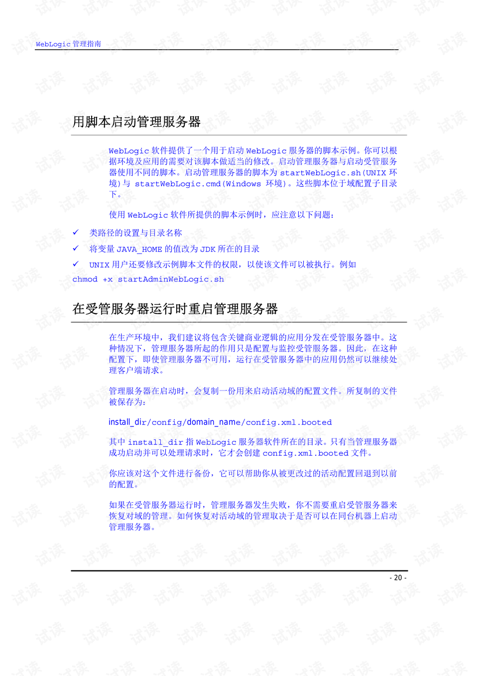 成都最新,全面性解释说明_安全版94.536