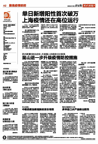 昆山疫情最新消息,目前现象解析描述_别致版94.586