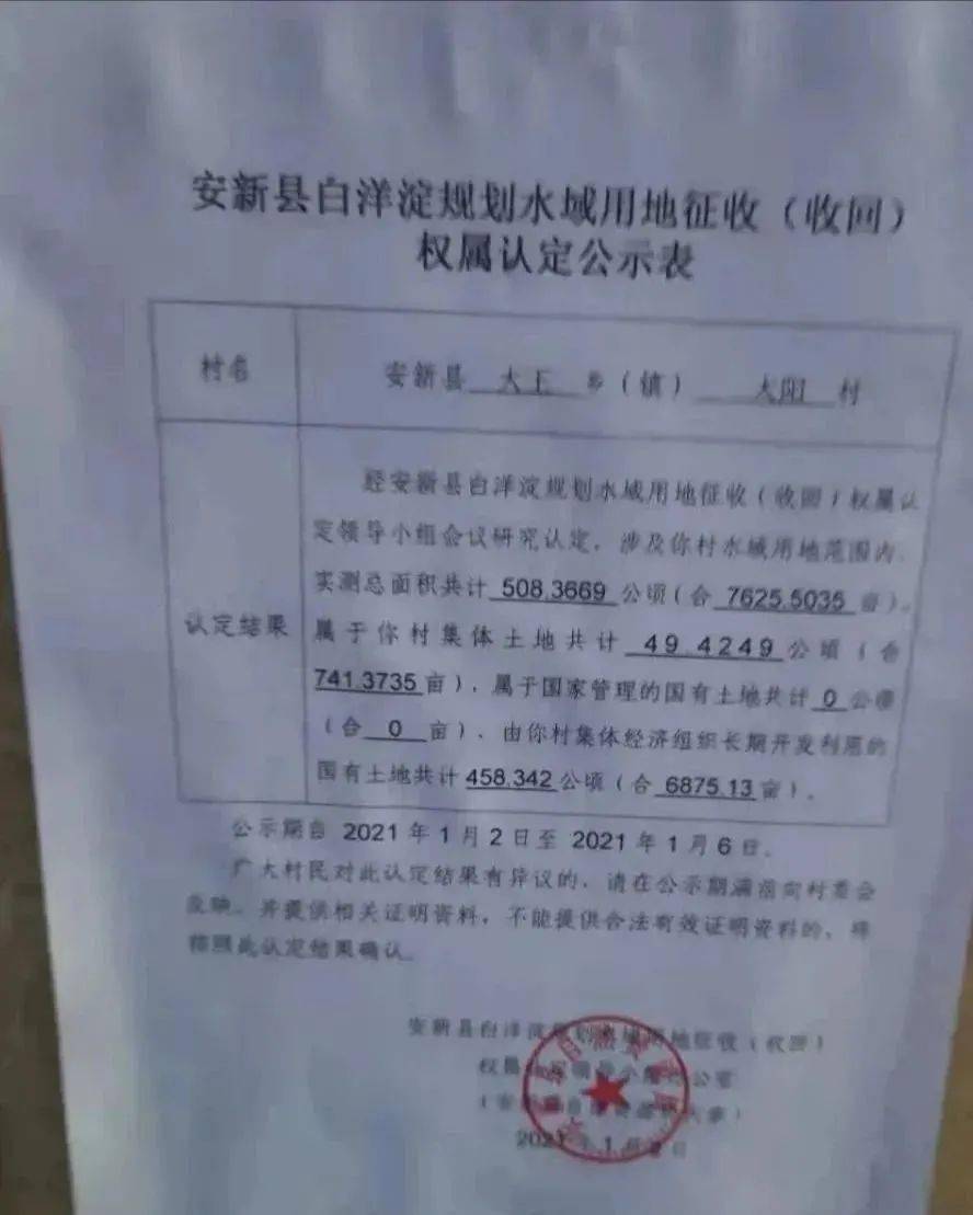 最新拆迁补偿标准,高度协调实施_潮流版94.926