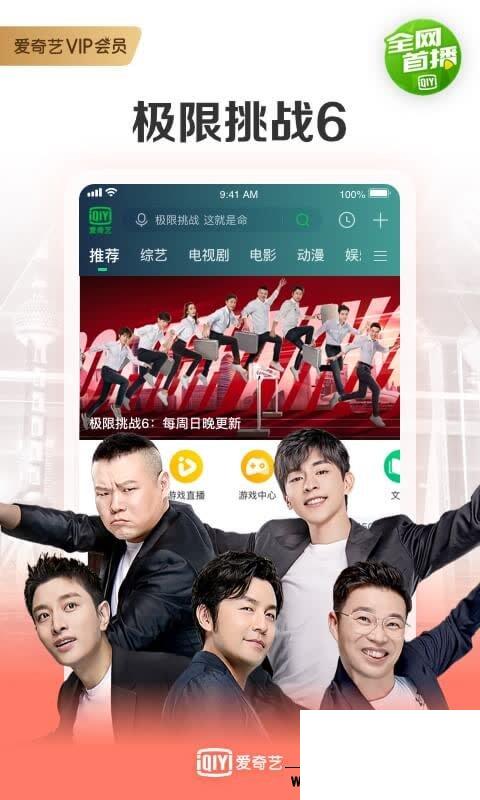 最新综艺在线观看,可靠执行操作方式_仿真版94.596