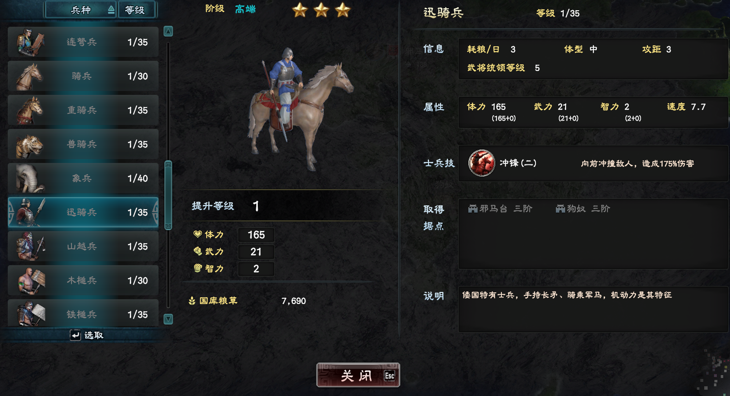 最新骑兵,快速问题解答_理想版94.757