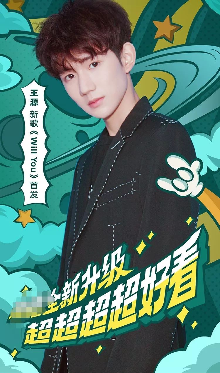 王源最新,全方位展开数据规划_愉悦版94.437