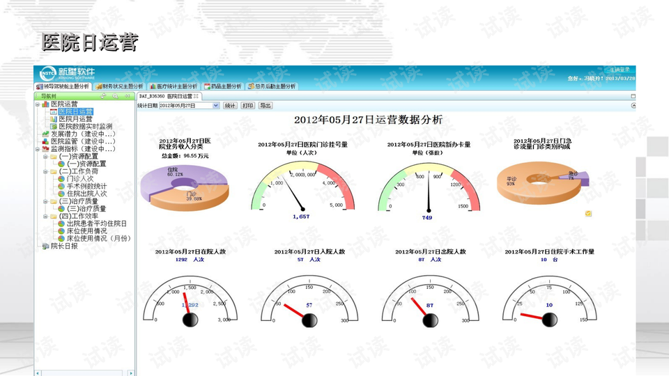 苹果系统最新,决策支持方案_经典版94.630
