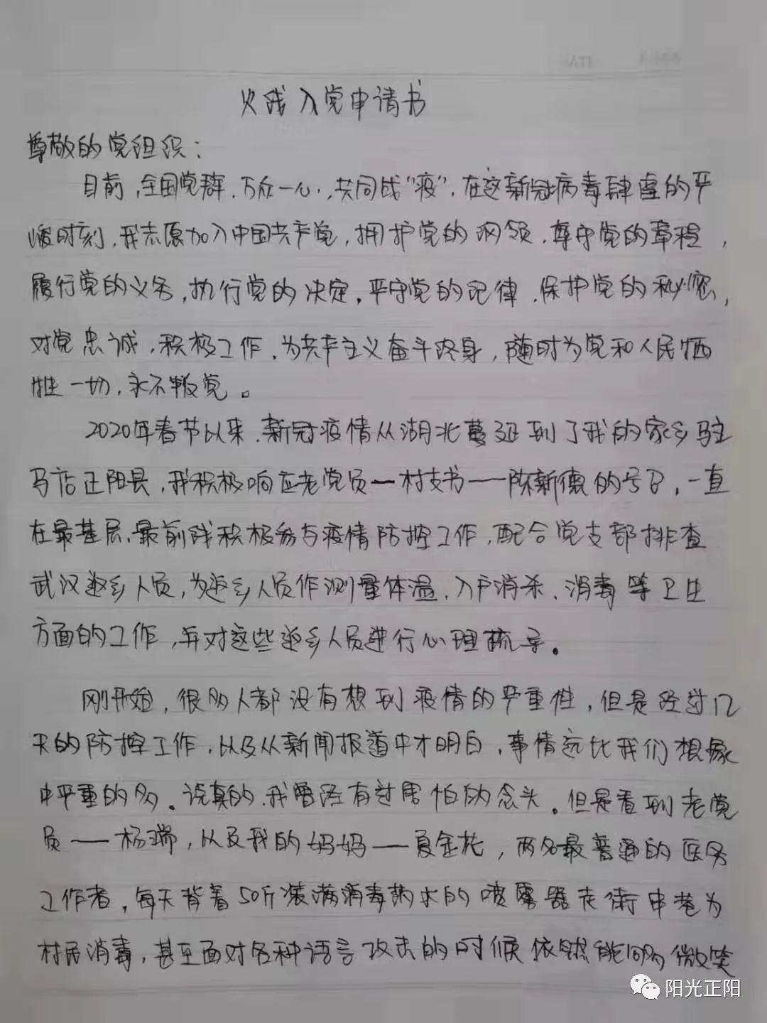 正阳县最新招聘信息，科技驱动，工作生活新体验启航