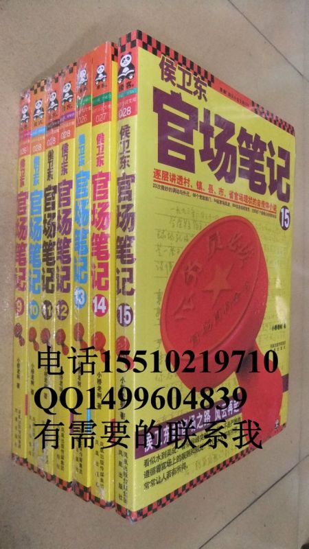 侯卫东官场笔记最新更新与小巷深处的特色小店探秘揭秘