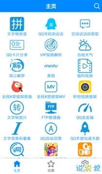 多功能助手最新版，科技助力，一机在手，无所不能