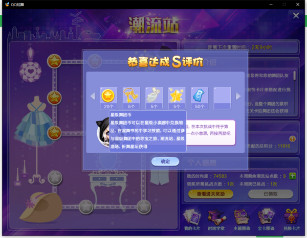 QQ炫舞官网最新活动揭秘与步骤指南