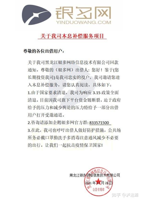 银多网最新消息揭秘，轻松获取与使用指南——涉及盈利行业问题需注意风险警告！