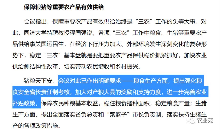 2017河北粮食补贴最新消息,全盘细明说明_透明版23.692
