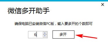 下载电脑微信最新版本,可靠执行操作方式_快速版23.369