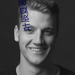 新能源领域研发 第293页