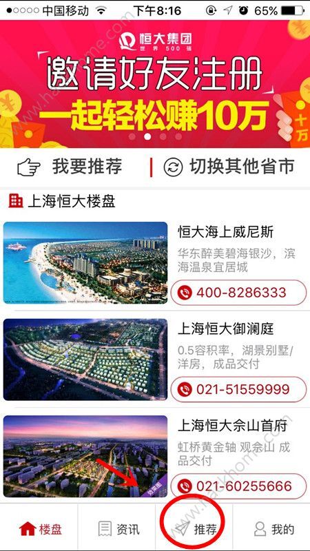 恒大收购深房最新消息,实地验证策略具体_味道版23.749