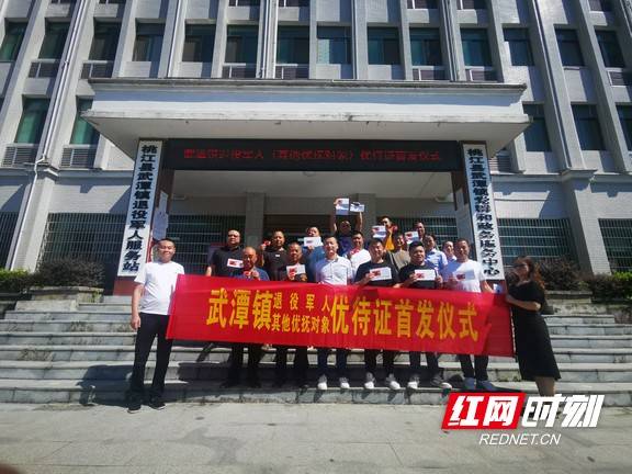 桃江红网武潭最新消息,专业解读操行解决_动感版23.588