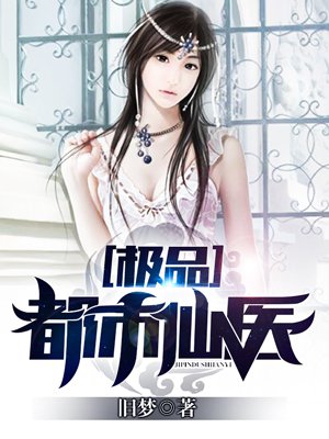 都市绝品医仙方白最新章节,现代化解析定义_深度版23.332