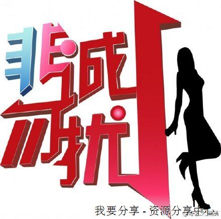 非诚匆扰最新一期,创新解释说法_智能版23.348
