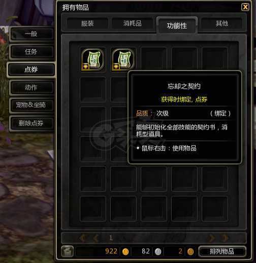 龙之谷卡方块最新方法,深入挖掘解释说明_绝版23.901