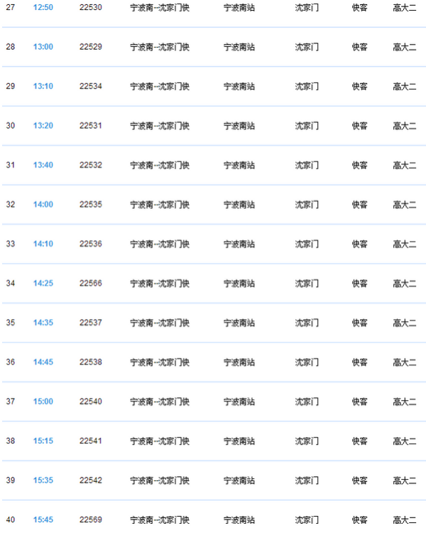 龙游列车时刻表最新,效率评估方案_旅行版23.996