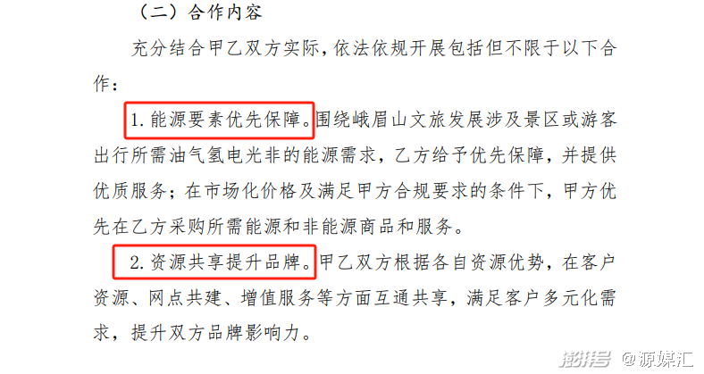 新能源领域研发 第277页