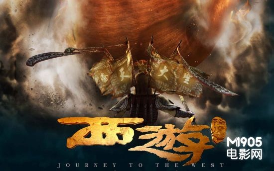 西游最新票房，传奇神话再创辉煌