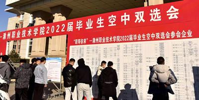 滁州人才网最新招聘,滁州人才网最新招聘——求职步骤指南