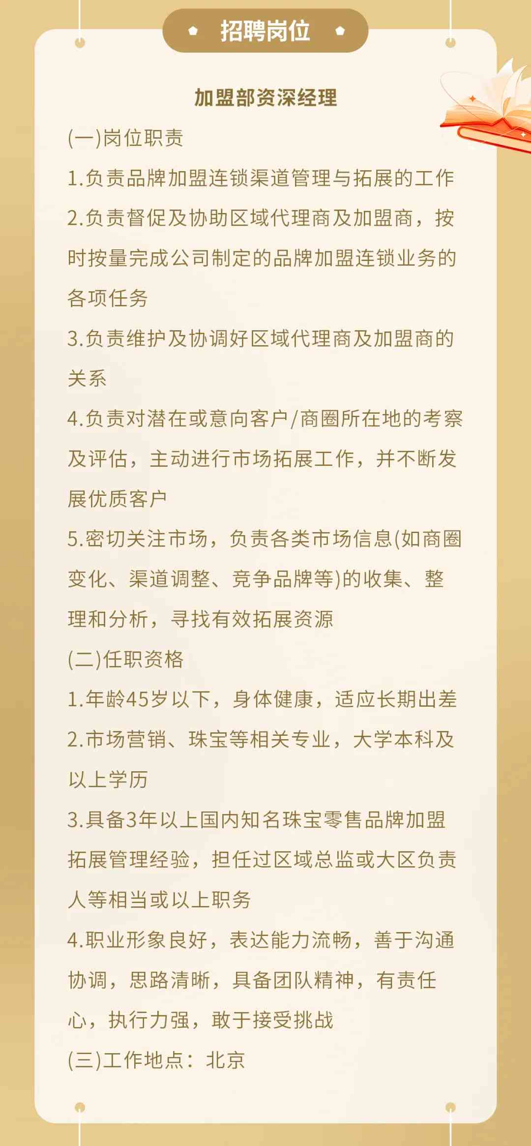 灞桥最新招聘启事，共创未来，把握机会！