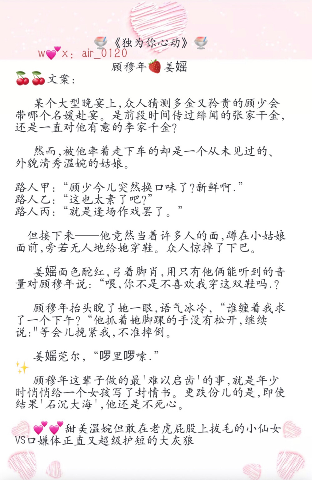 最新完结宠文，甜蜜爱情故事让你心醉