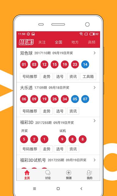 2025年新澳门开奖结果查询,快速处理计划_线上版18.124