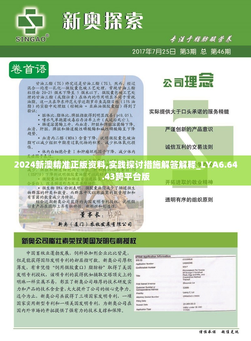 2025年正版资料全年免费,实地验证策略具体_先锋实践版18.945