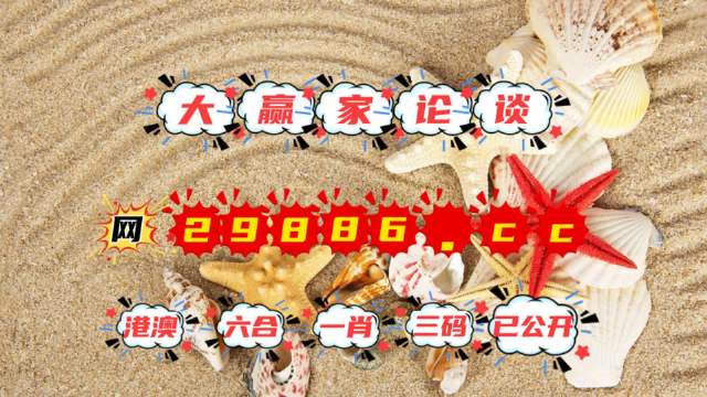 2025澳门特马今晚开奖图纸,科学依据解析_旗舰设备版18.348