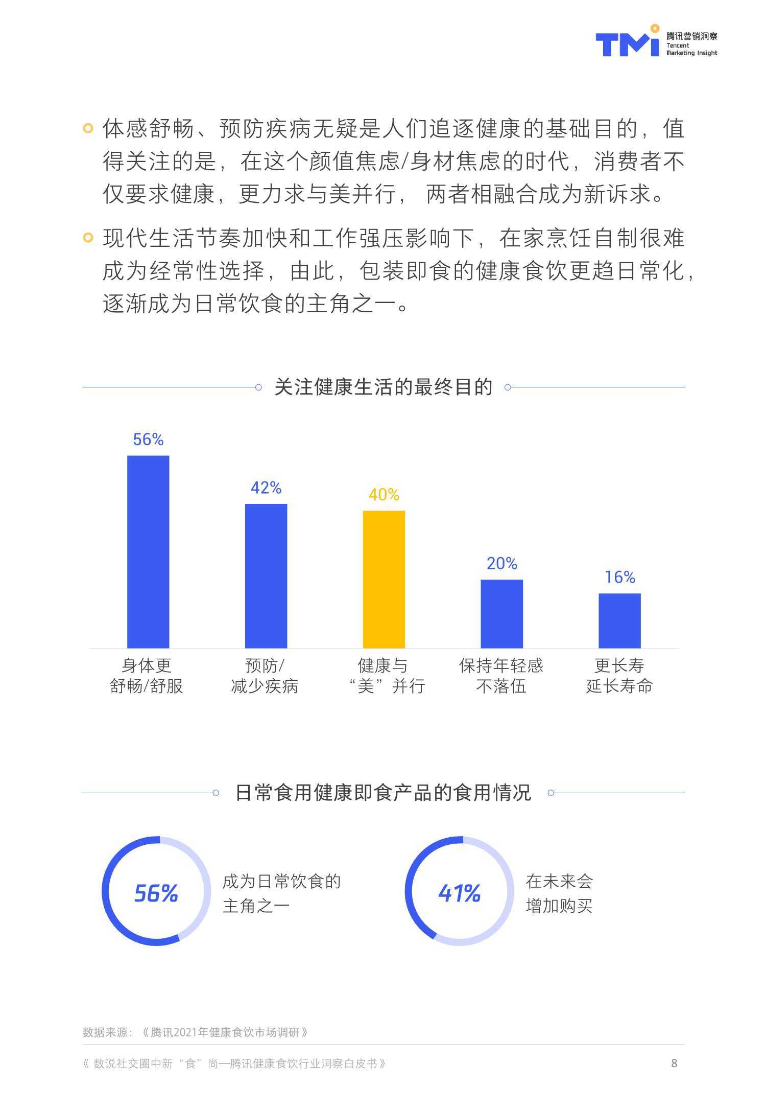 4949免费精准资料大全特色,系统评估分析_别致版18.343