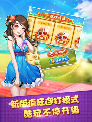 QQ欢乐升级最新版下载，体验无限乐趣的升级体验