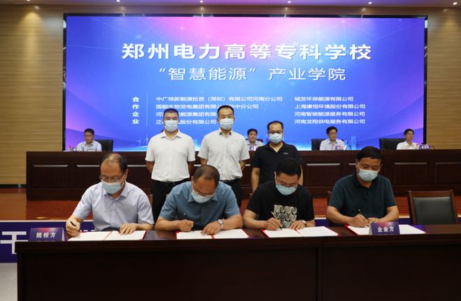 河南能源领导班子引领科技革新，打造智能新时代新篇章