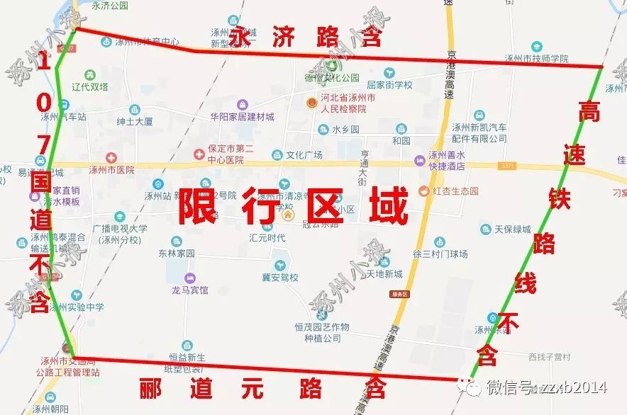 涿州廊涿城际最新新闻及关注指南