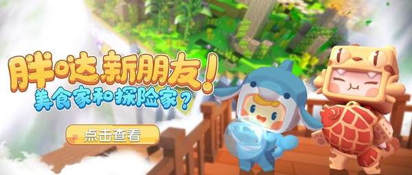 迷你世界最新版，萌趣日常与友情温暖的世界