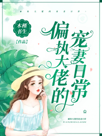 高科技生活，我的合租校花与前沿科技的魅力