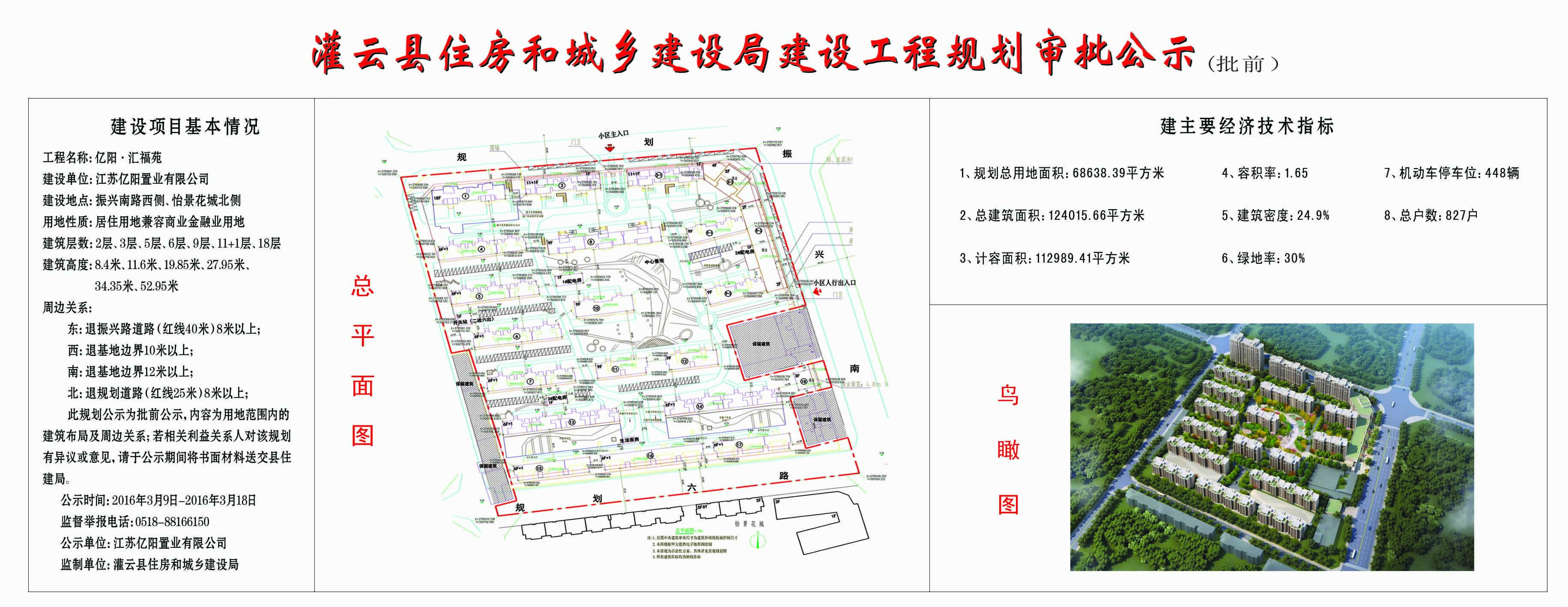 灌云五农景苑最新动态揭秘，最新进展与资讯更新