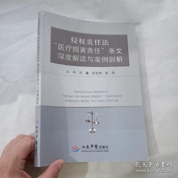 最新侵犯名誉权案例深度解析
