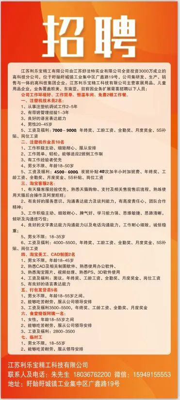 江阴祝塘最新招聘信息汇总与观点论述