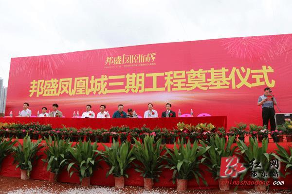 邵东凤凰城，科技璀璨展翅，引领未来生活新潮流最新消息