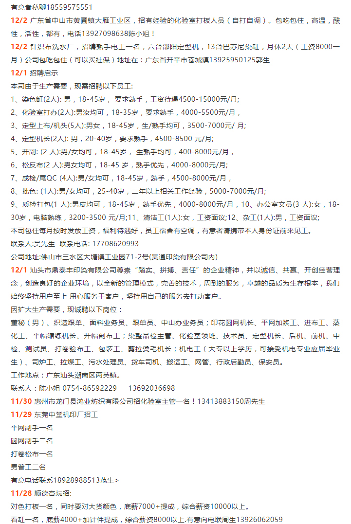 常州戚墅堰最新招工信息及指南