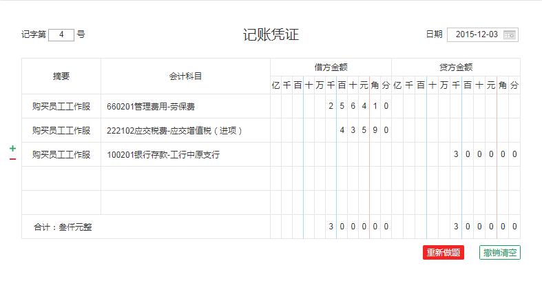 最新物流会计账务处理详解，账务处理方法大解析