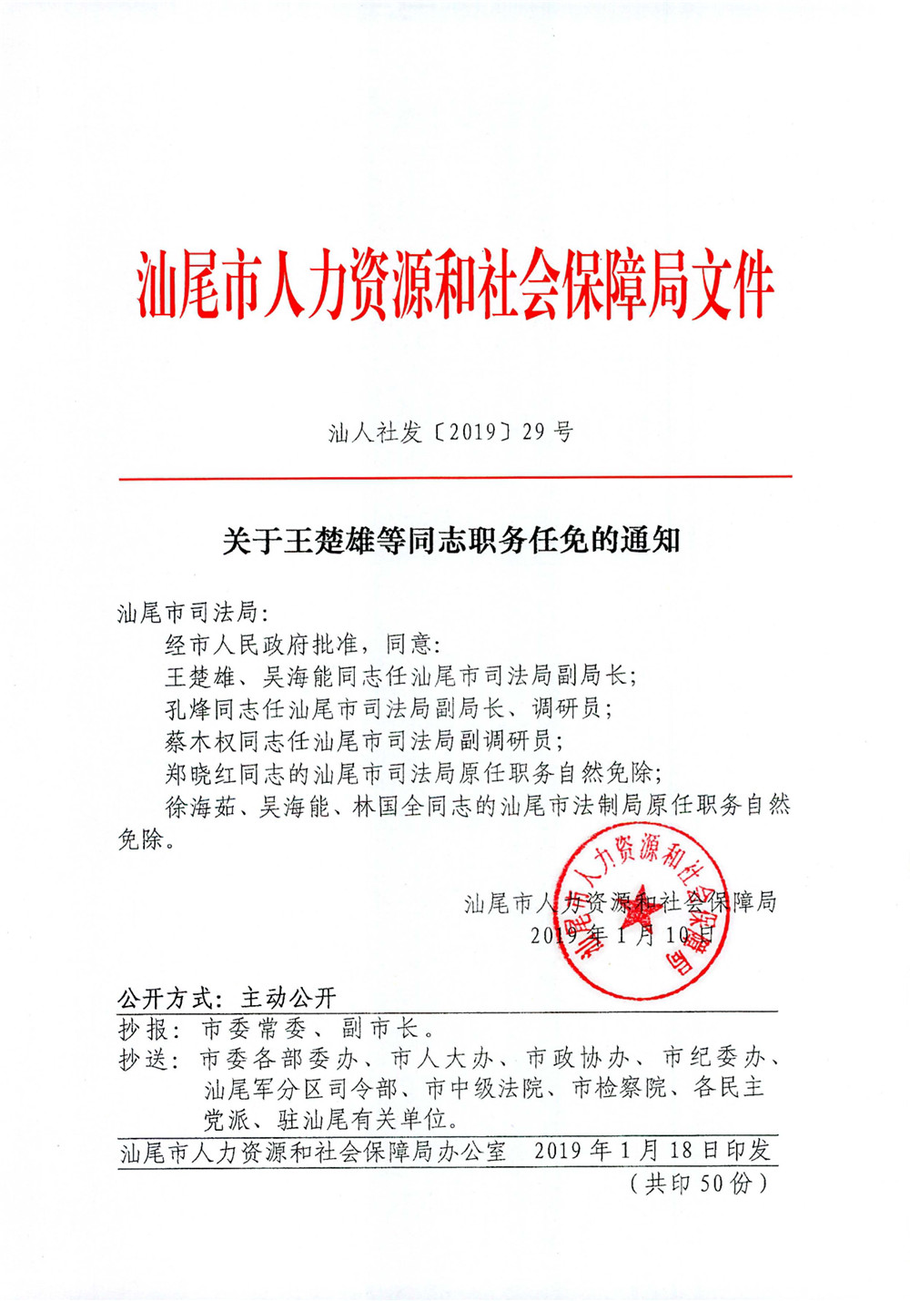 舟山戴灵芝最新职务任命详解，步骤指南与角色解析（适合初学者及进阶用户参考）