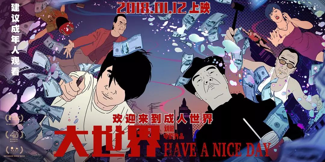 动漫宣传海报，潮流引领，科技之光照亮生活